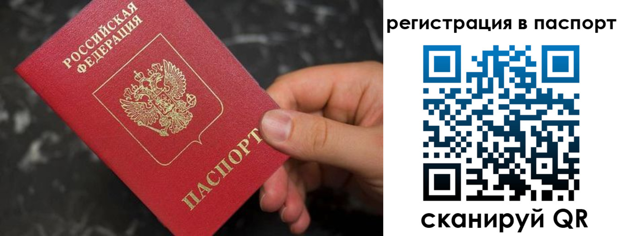 прописка регистрация в Петровск-Забайкальском