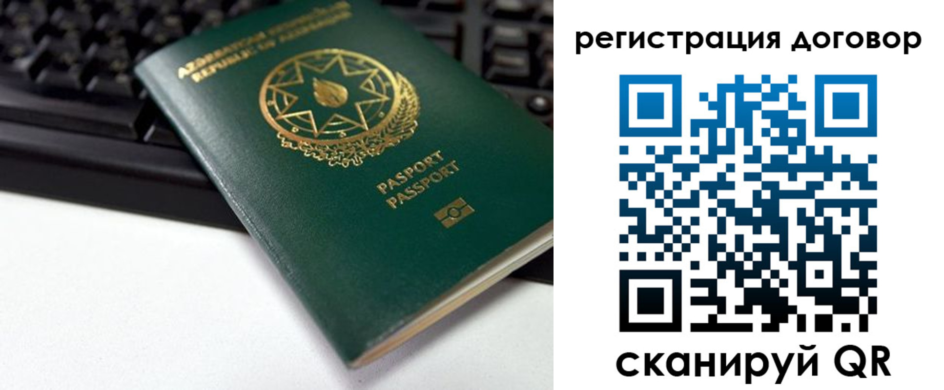 прописка поиск в Петровск-Забайкальском