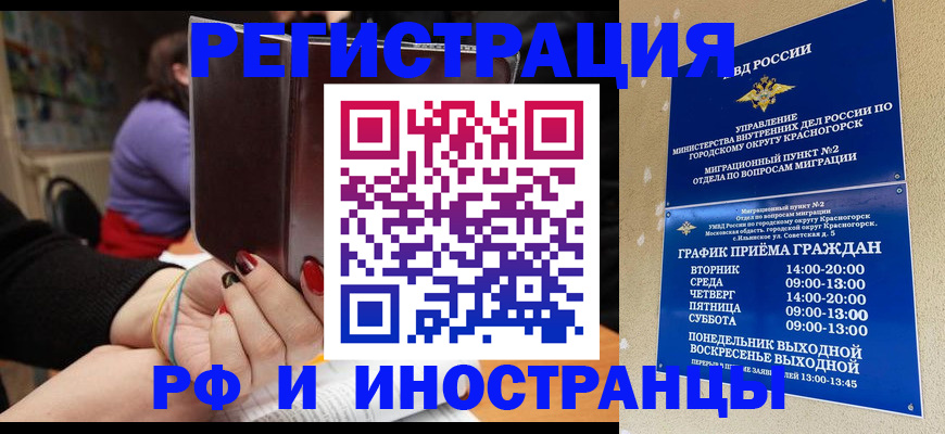 прописка регистрация в Петровск-Забайкальском