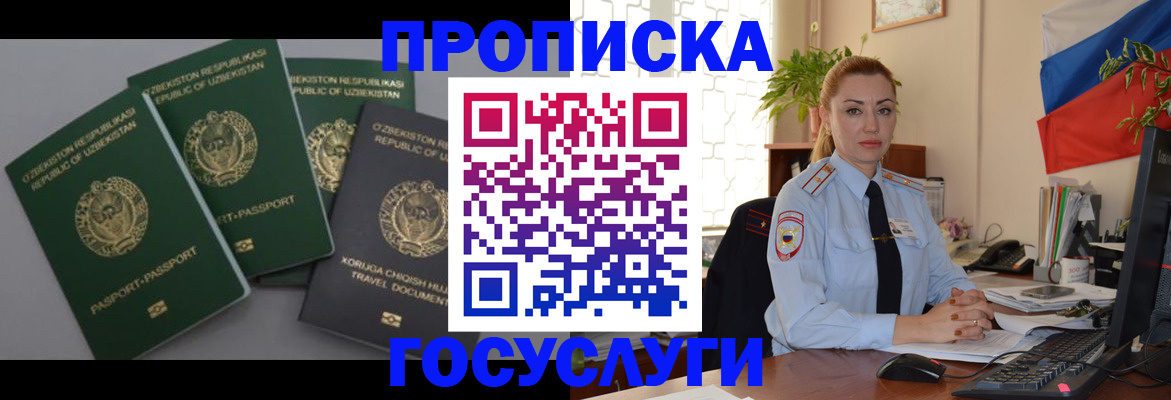 временная регистрация адрес в Петровск-Забайкальском