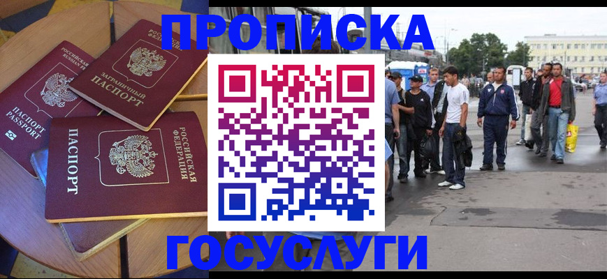 прописка в квартире в Петровск-Забайкальском