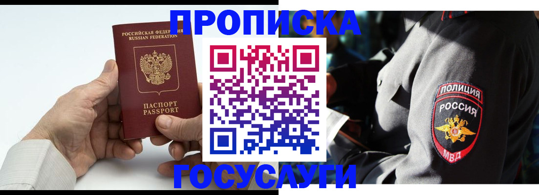 временная регистрация собственник в Петровск-Забайкальском