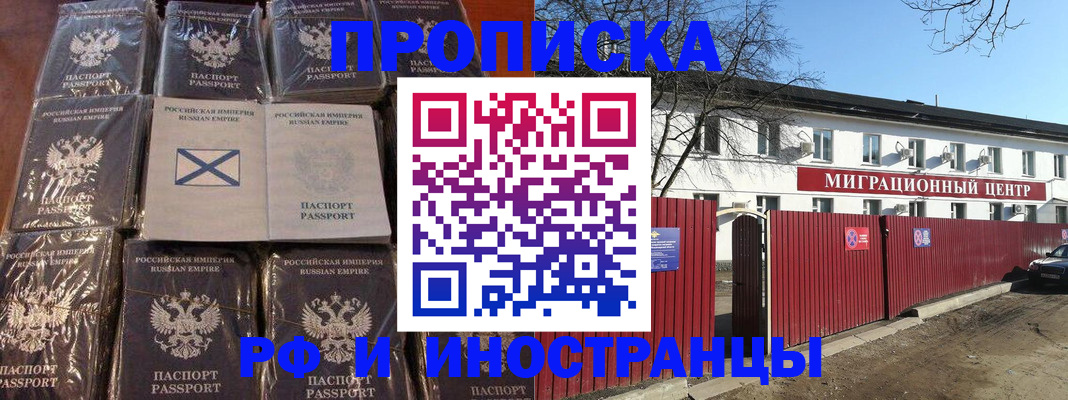 прописка иностранных граждан в Петровск-Забайкальском