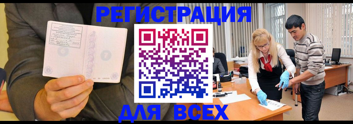 временная прописка в Петровск-Забайкальском
