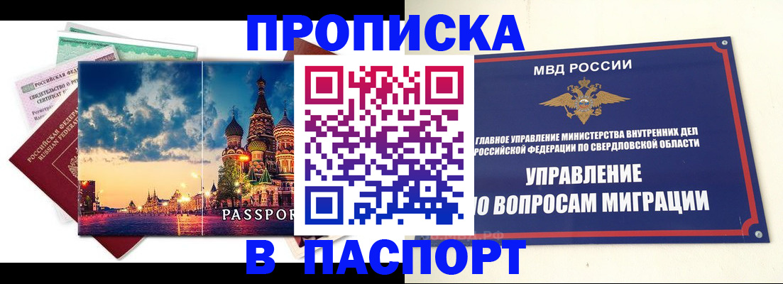 временная регистрация собственник в Петровск-Забайкальском